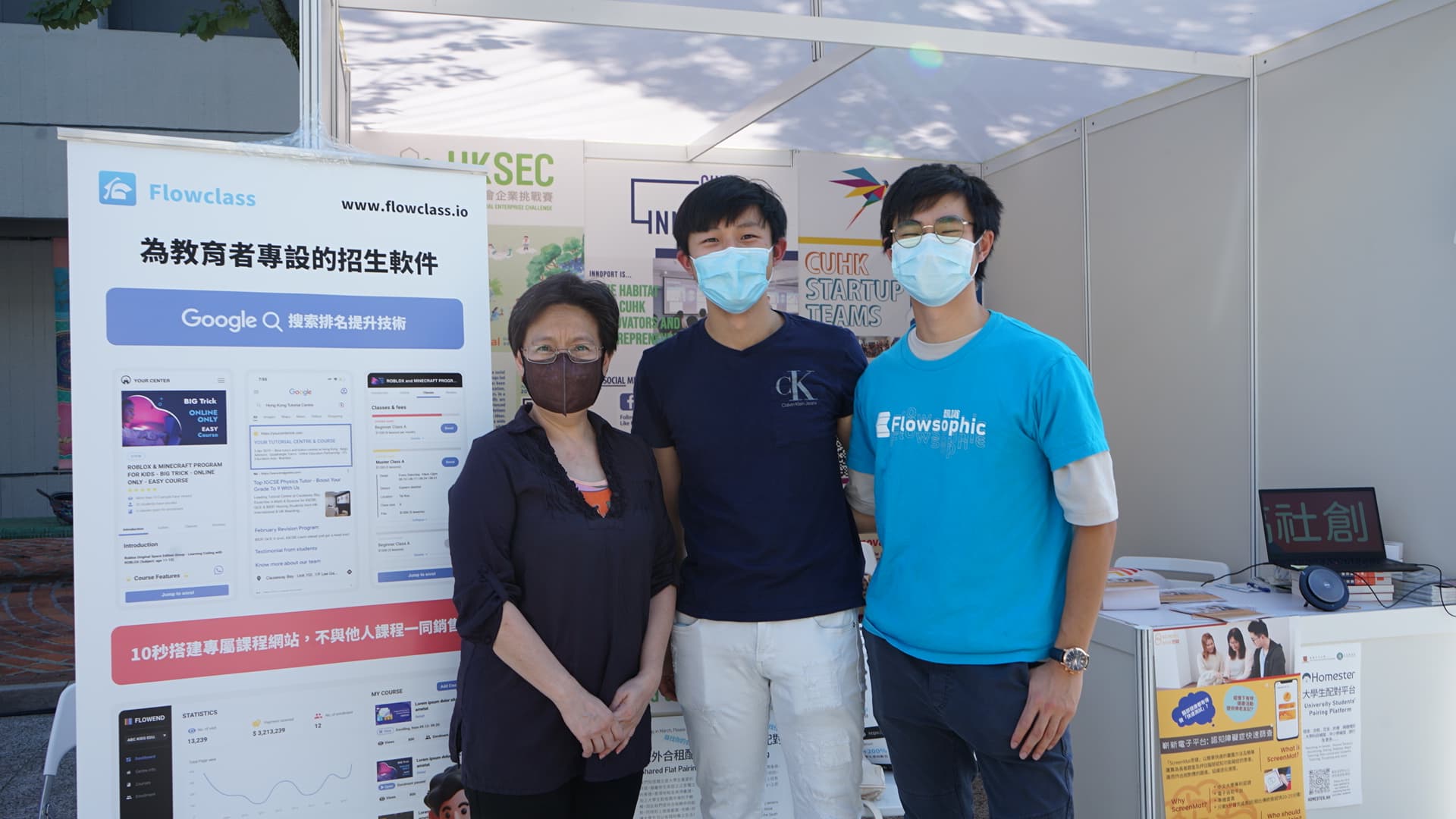 CUHK Info Day Booth Organizer