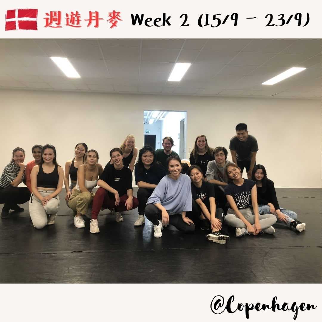 在丹麥第一次接觸跳舞! 多姿多采的校園生活?!【週遊丹麥 Week 2】